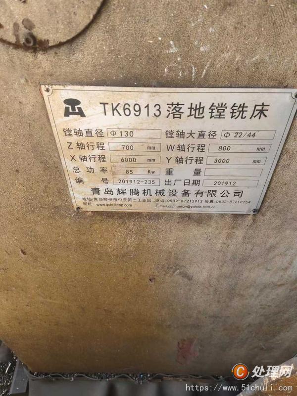 二手鏜床