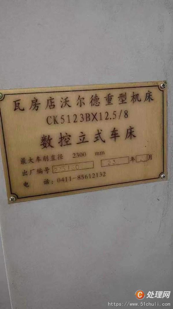 二手立式車床