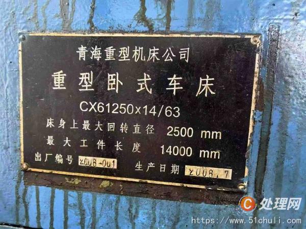 二手數(shù)控車床