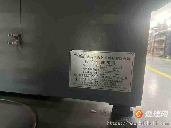 二手外圓磨床