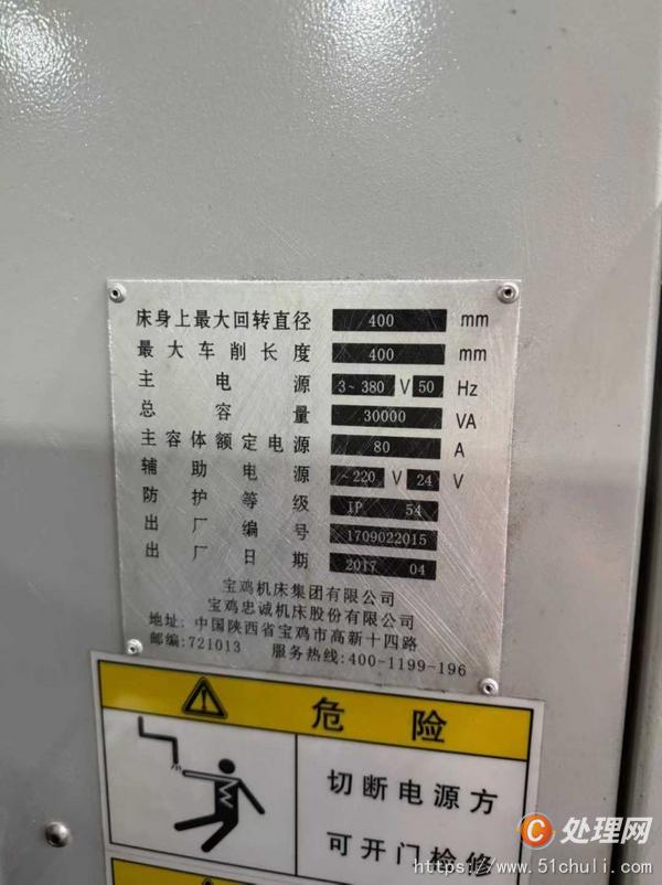二手?jǐn)?shù)控車床