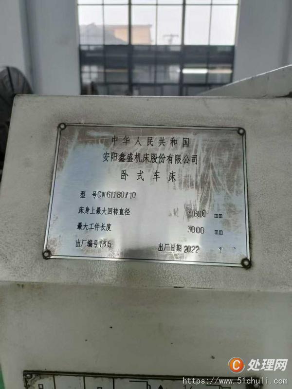 二手車床