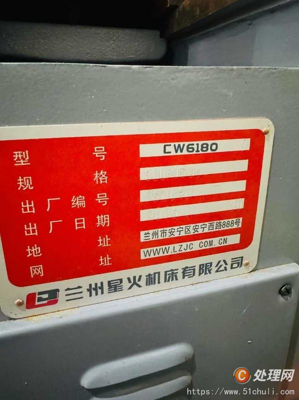 二手車床