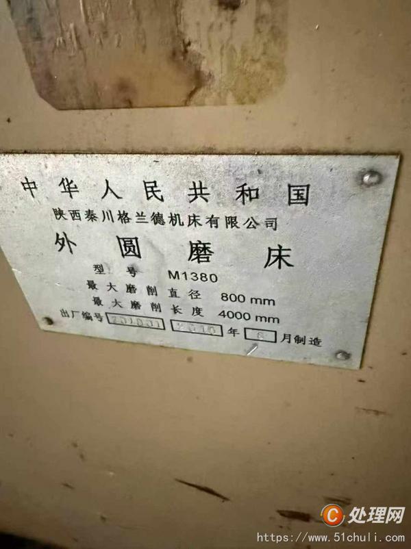 二手外圓磨床
