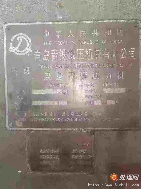 二手壓力機