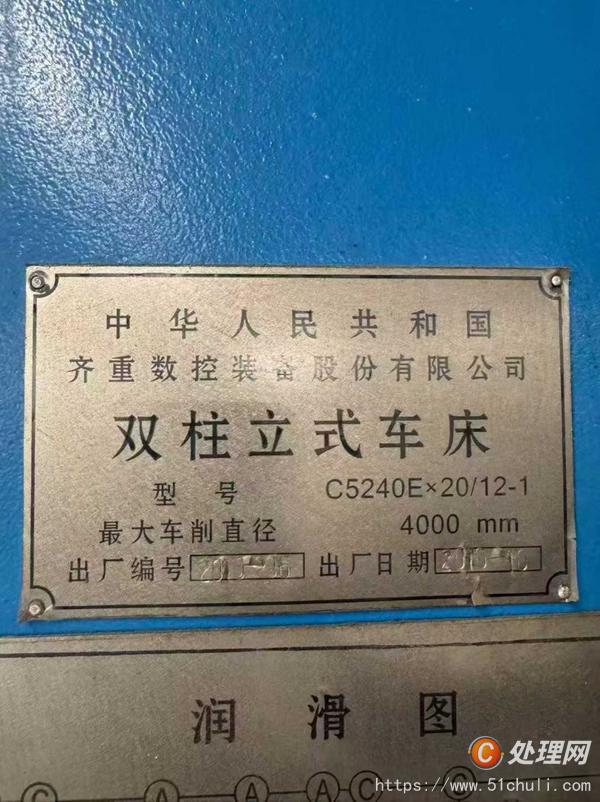 二手立式車(chē)床