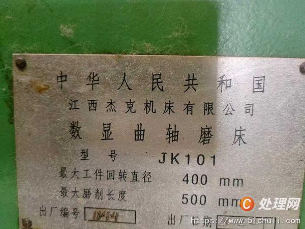 二手磨床