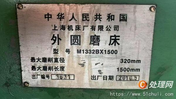 二手外圓磨床