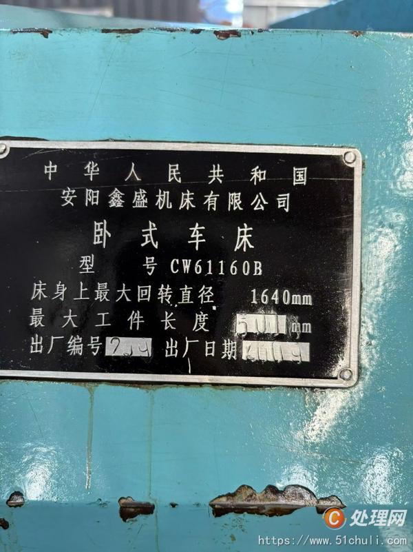 二手車床