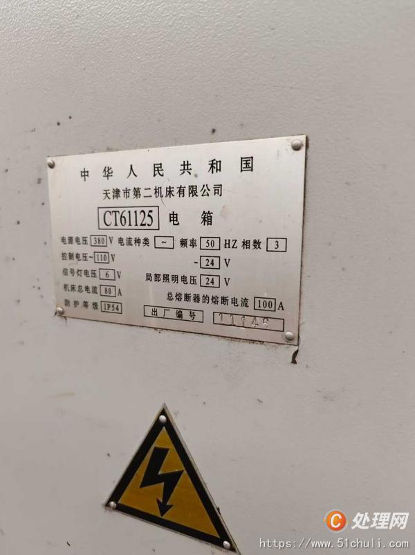 二手車床