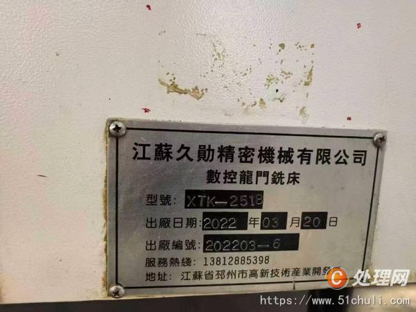 二手加工中心