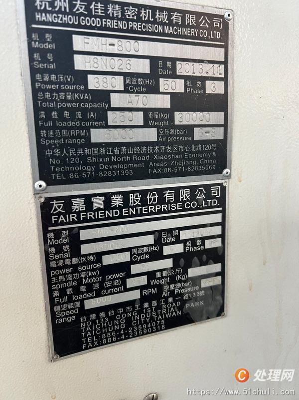 二手加工中心