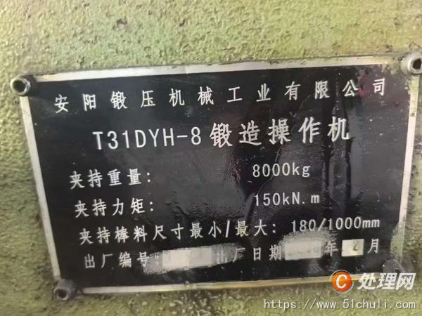二手液壓機