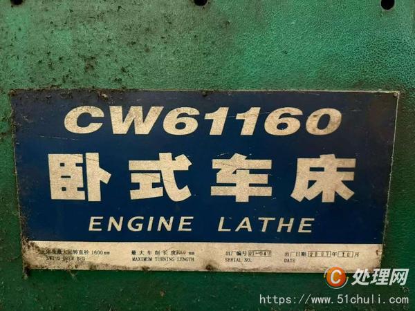 二手車床