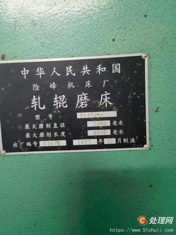 二手磨床