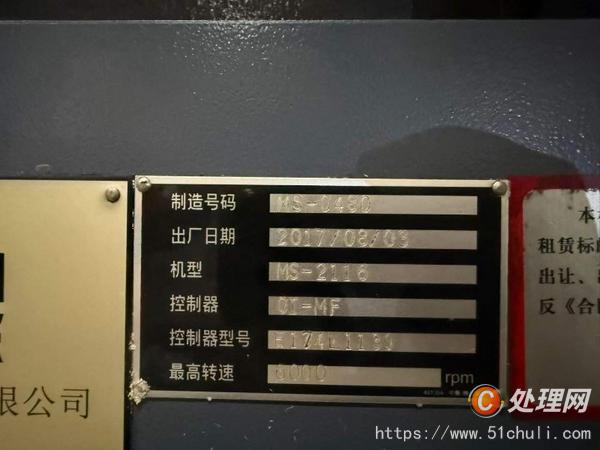 二手加工中心
