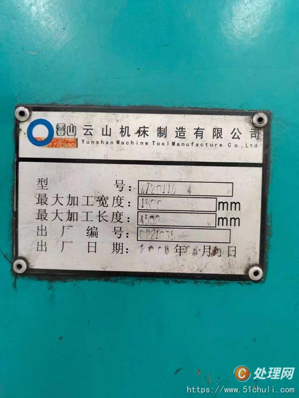 二手銑床