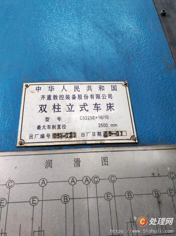 二手立式車(chē)床
