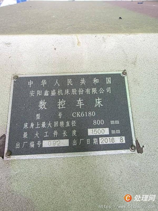 二手數(shù)控車床