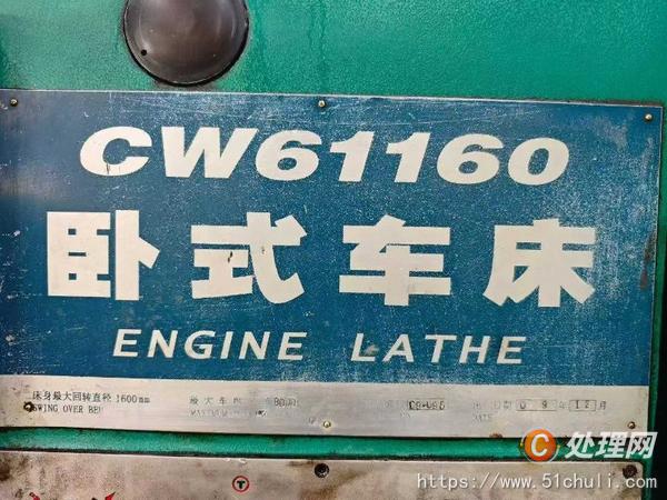二手車床