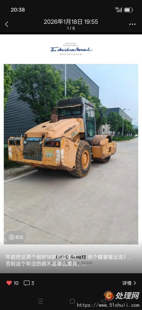 二手壓路機