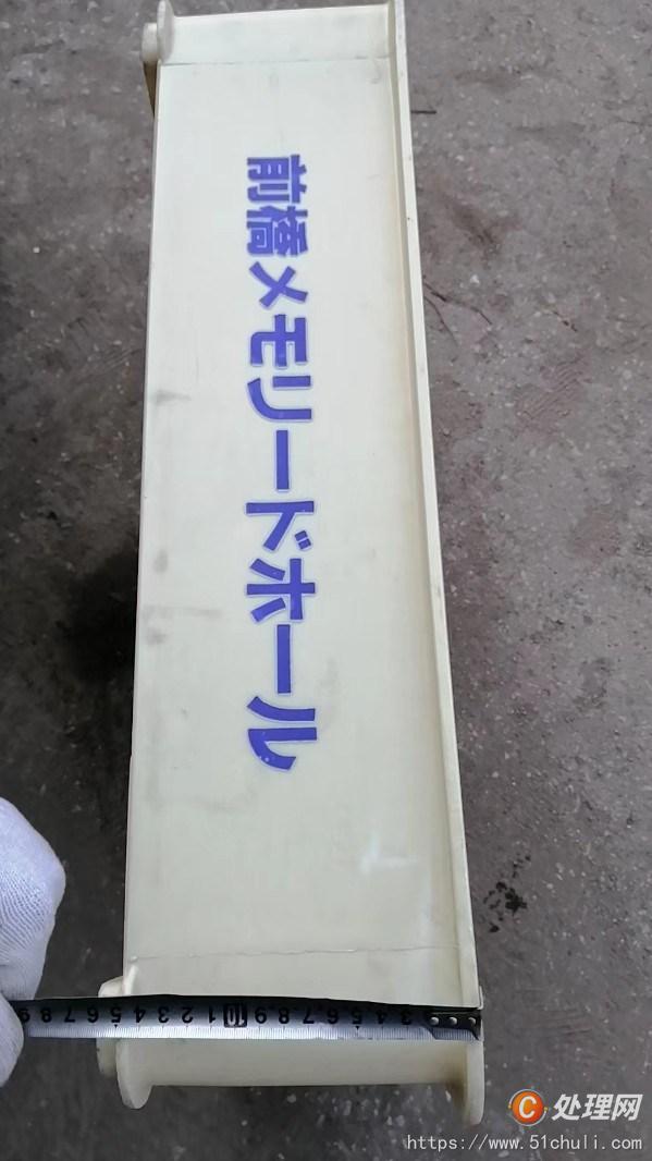 其他二手塑料設備