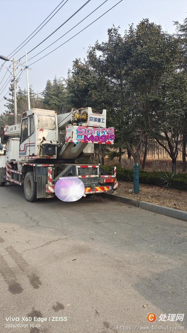 二手汽車吊
