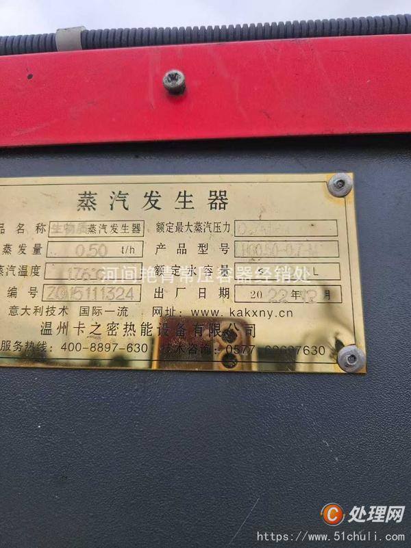 二手蒸汽發(fā)生器