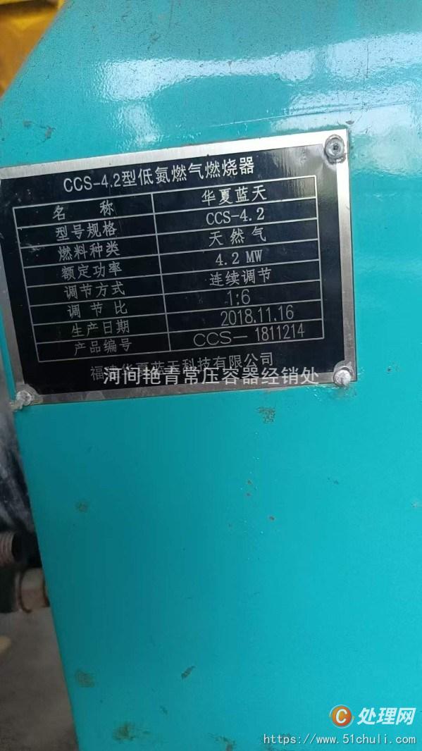 二手燃?xì)忮仩t