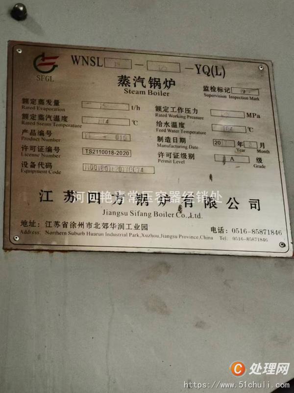 二手燃氣鍋爐