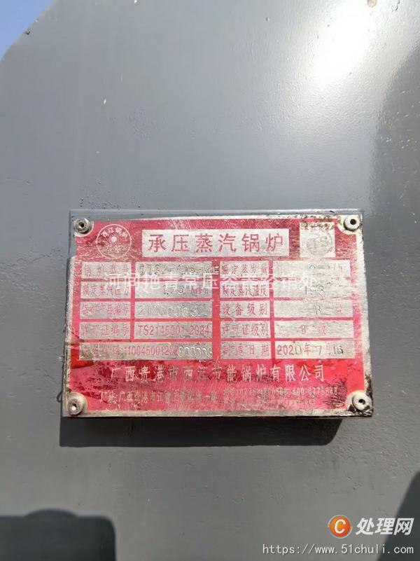 二手生物質(zhì)鍋爐