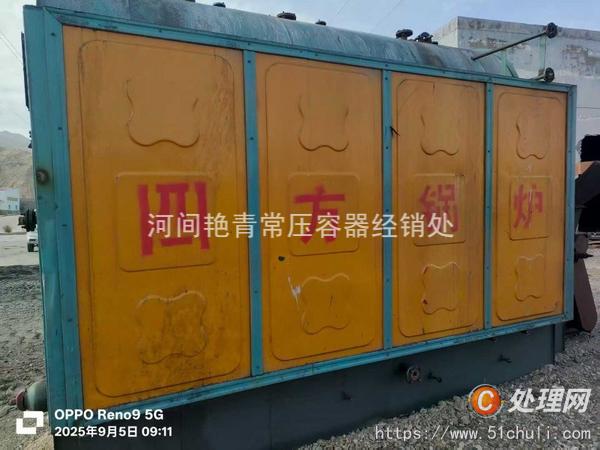 二手燃煤鍋爐