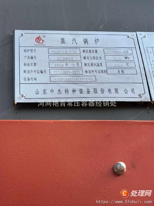 二手燃燒機