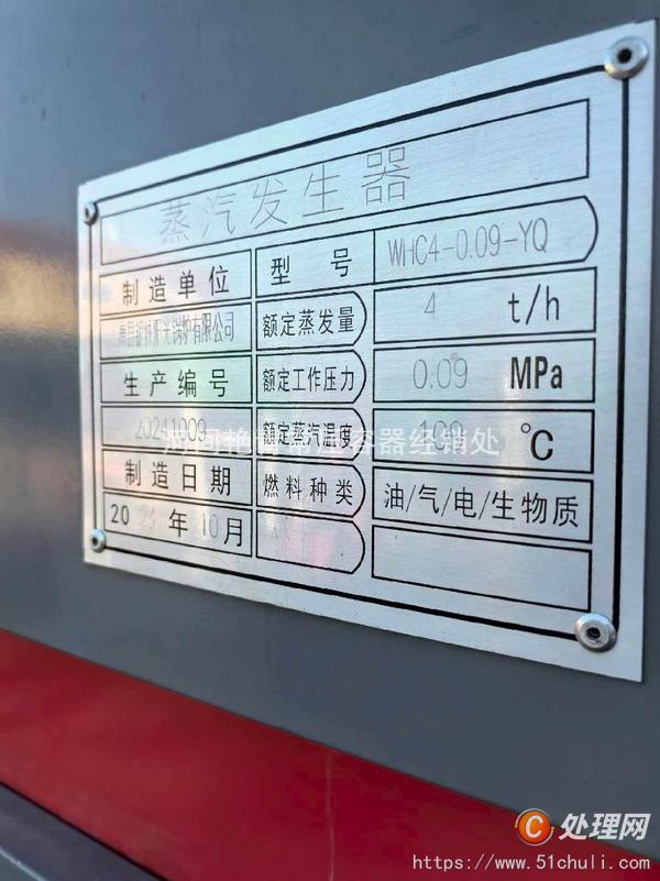 二手蒸汽發(fā)生器