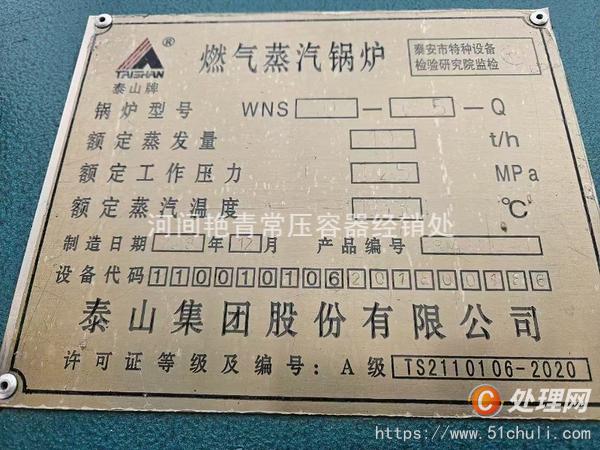 二手燃?xì)忮仩t