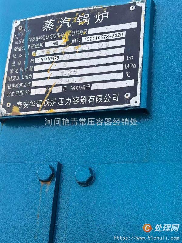 二手燃?xì)忮仩t