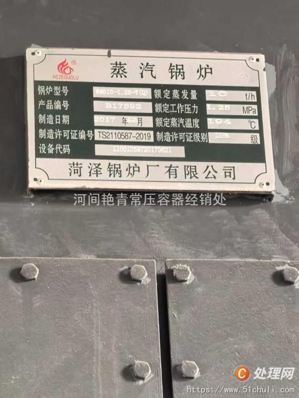 二手燃氣鍋爐