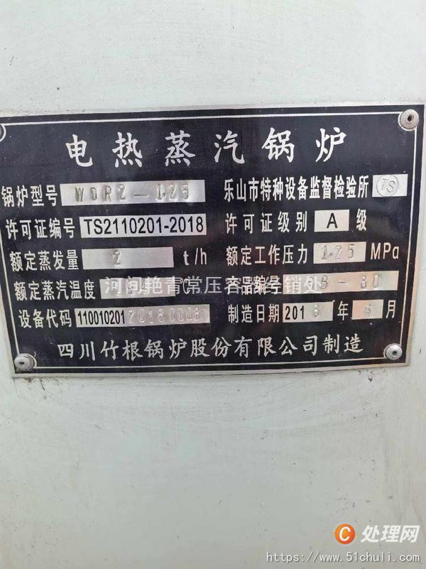 二手蒸汽鍋爐