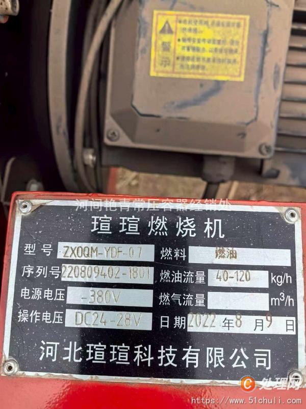 二手燃氣鍋爐