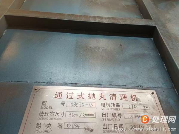 二手拋丸機(jī)