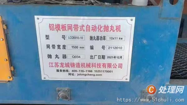 二手拋丸機