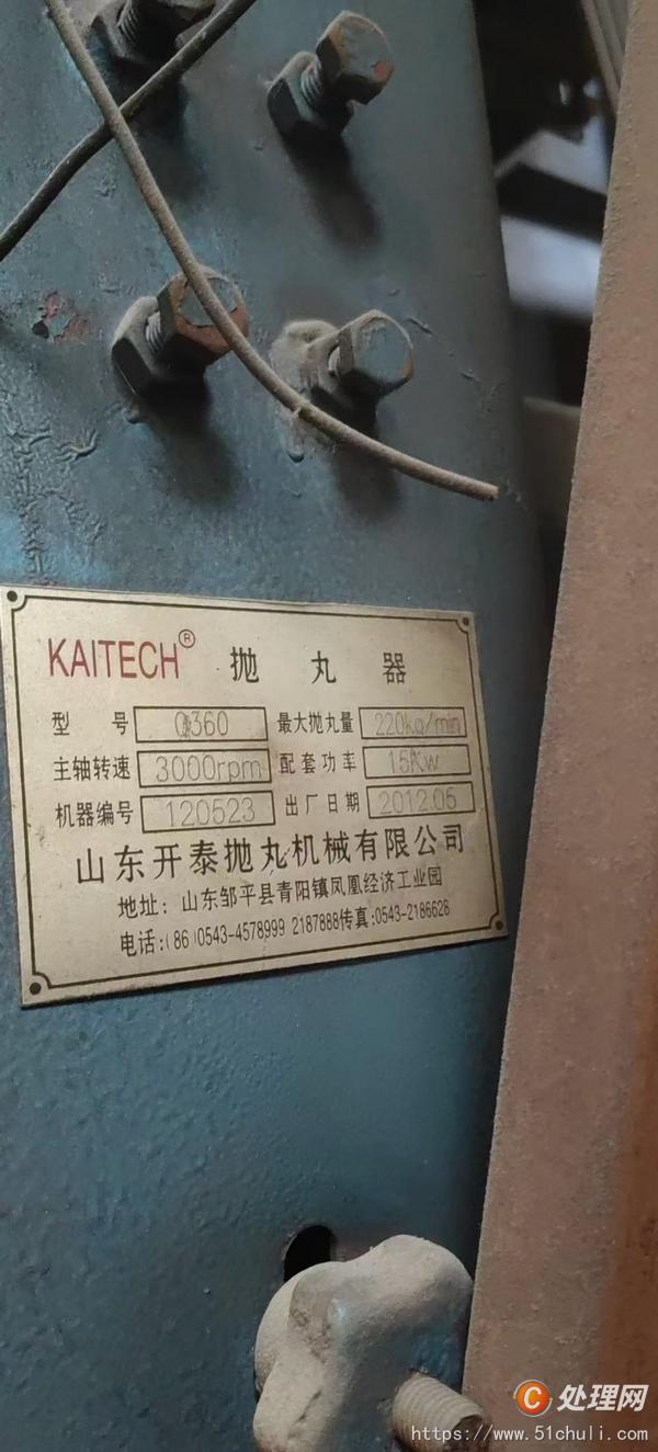 二手拋丸機(jī)