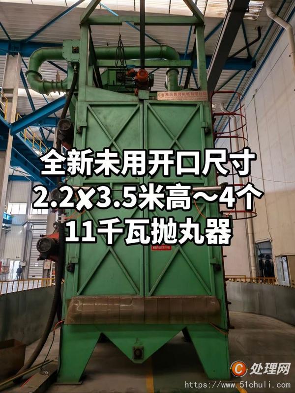 二手拋丸機(jī)