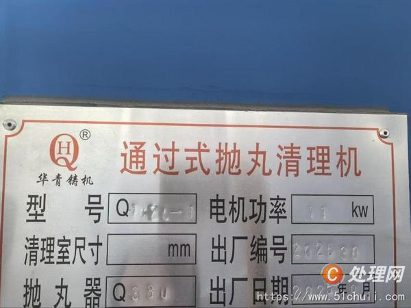 二手拋丸機(jī)