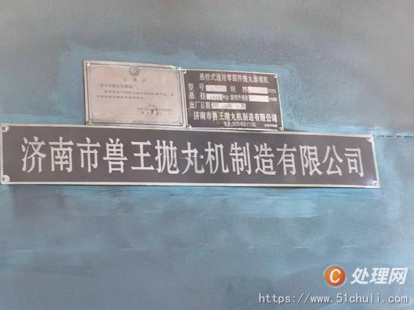 二手拋丸機(jī)