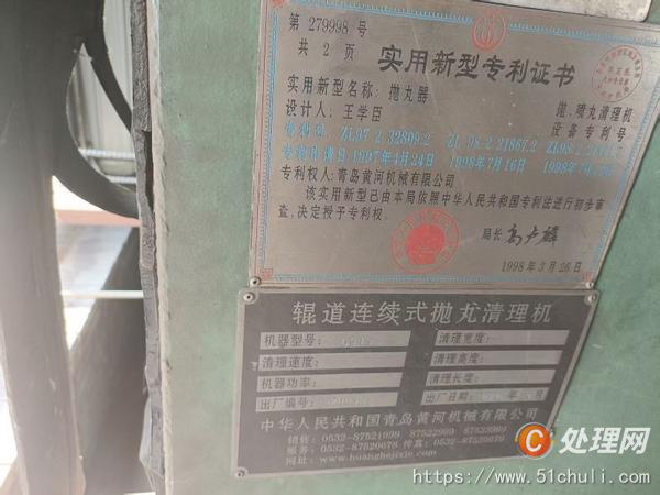 二手拋丸機(jī)