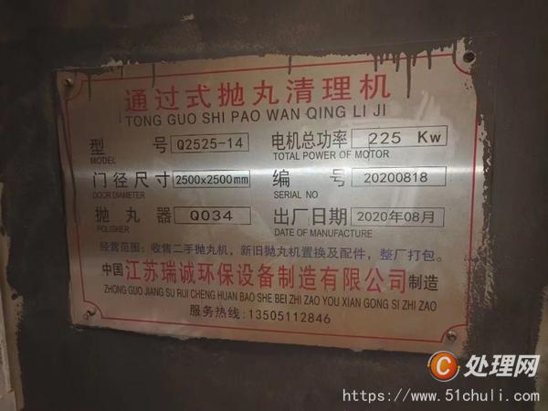 二手拋丸機