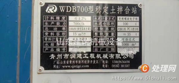 二手穩(wěn)定土拌合站