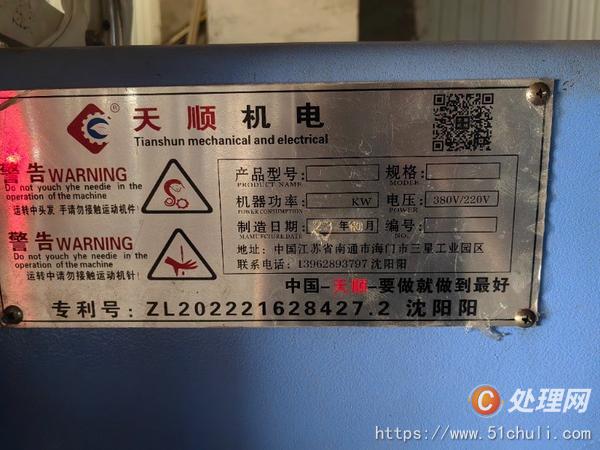 二手絎繡機(jī)