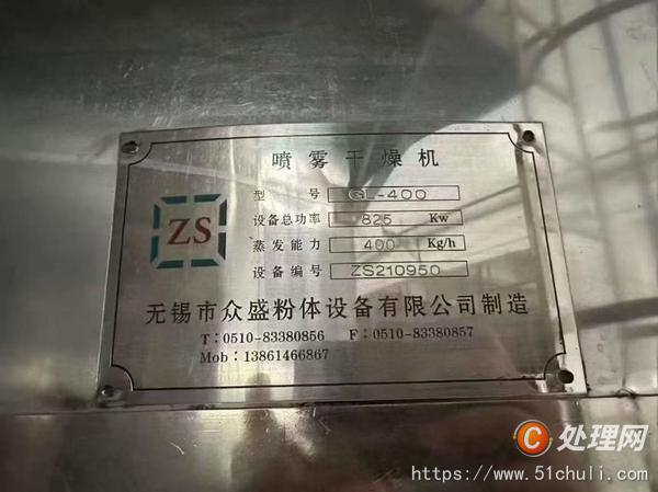 二手噴霧干燥機(jī)